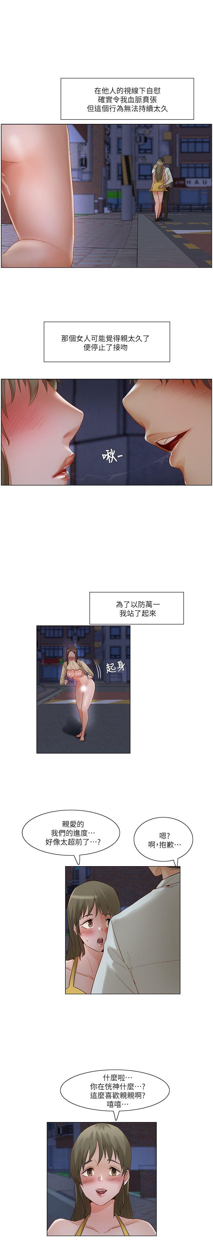 [韩国漫画] 拜託，姦视我吧 调教,巨乳大奶#[18P]-7