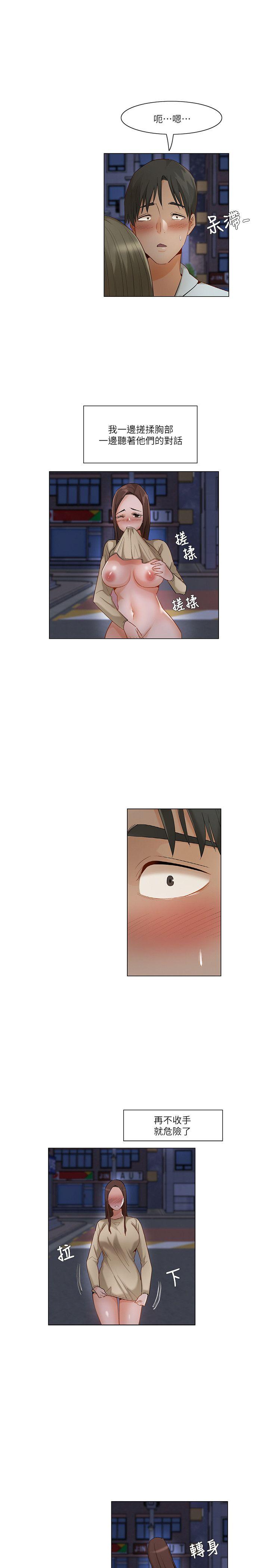[韩国漫画] 拜託，姦视我吧 调教,巨乳大奶#[18P]-8