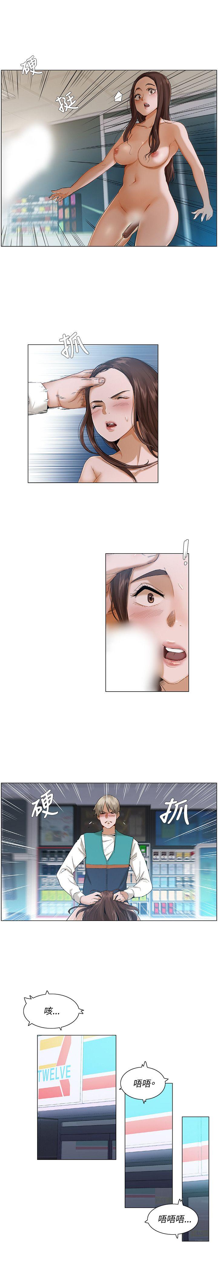 [Manhwa] Please, look at me Training, big breasts#[16P]-7