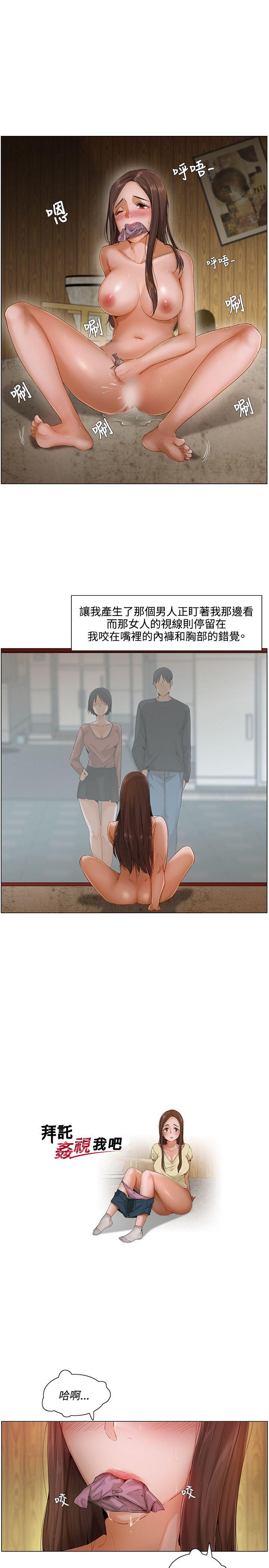 [Manhwa] Please, look at me Training, big breasts#[16P]-1