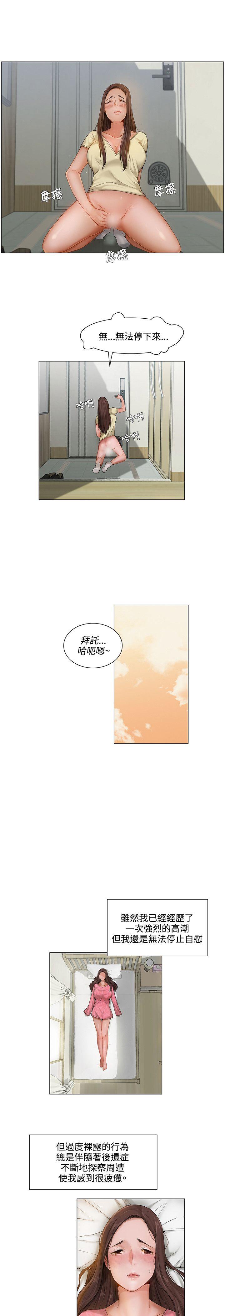 [Manhwa] Please, look at me Training, big breasts#[16P]-11