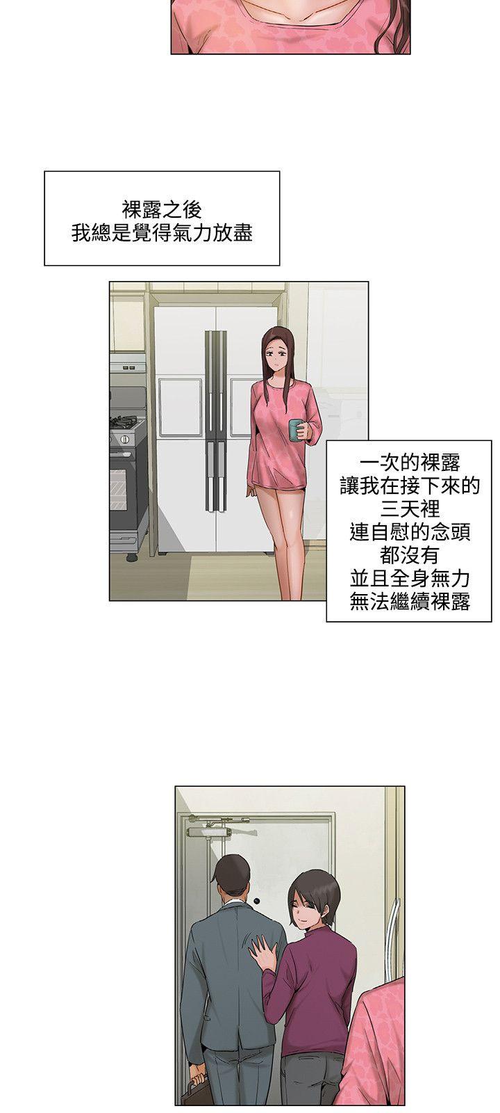 [Manhwa] Please, look at me Training, big breasts#[16P]-12