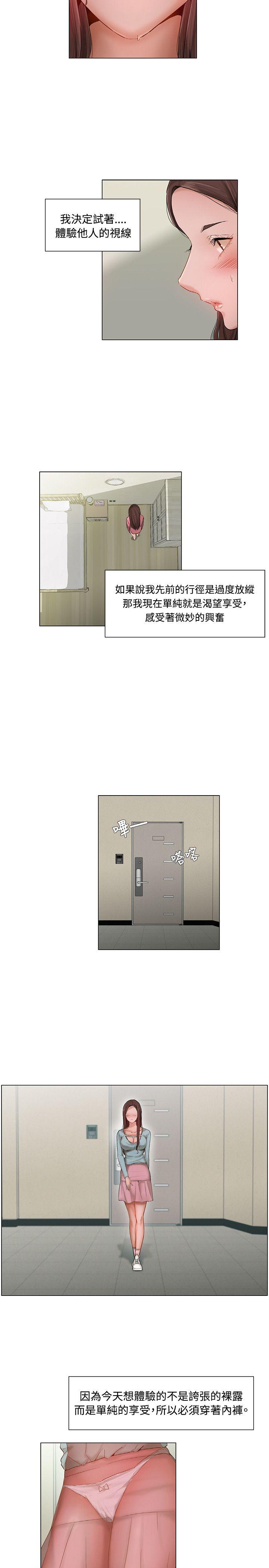 [Manhwa] Please, look at me Training, big breasts#[16P]-14