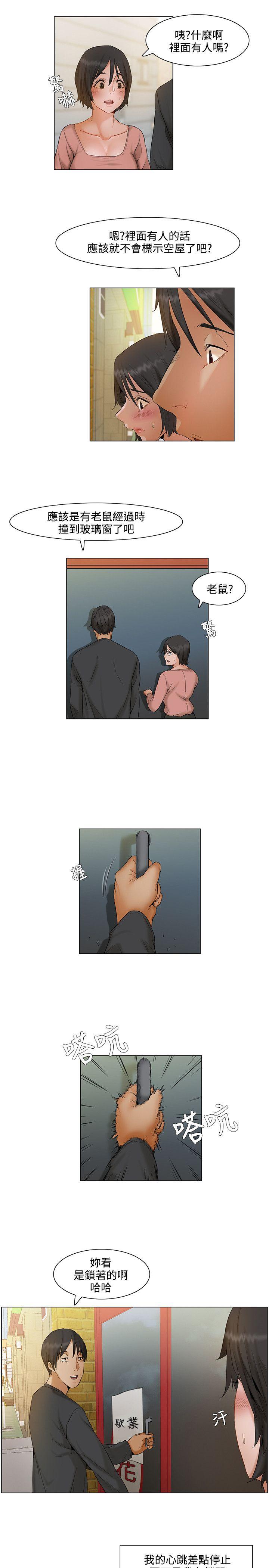 [Manhwa] Please, look at me Training, big breasts#[16P]-4
