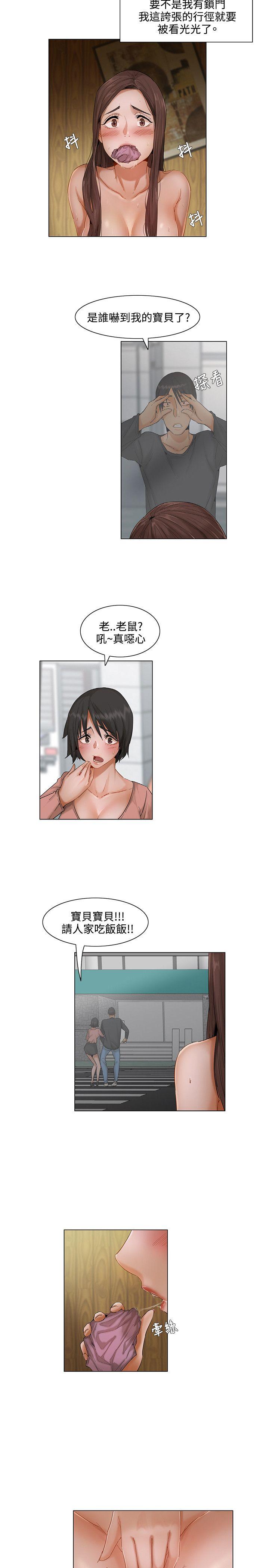[Manhwa] Please, look at me Training, big breasts#[16P]-5
