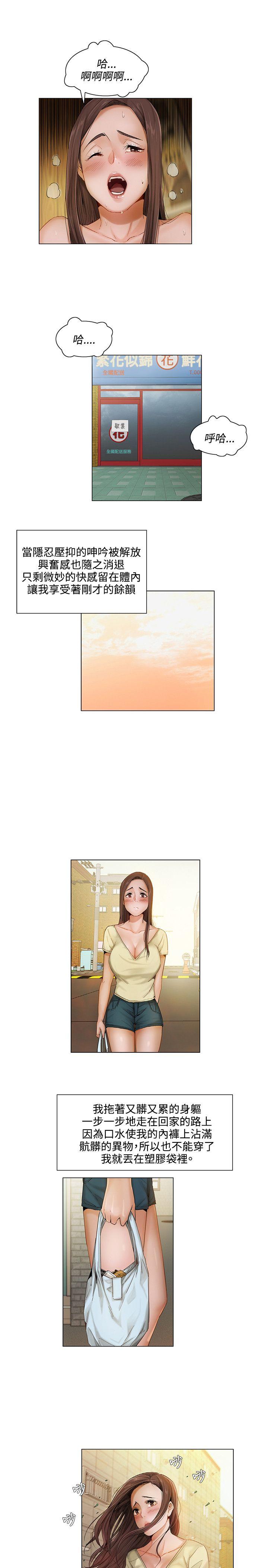 [Manhwa] Please, look at me Training, big breasts#[16P]-7
