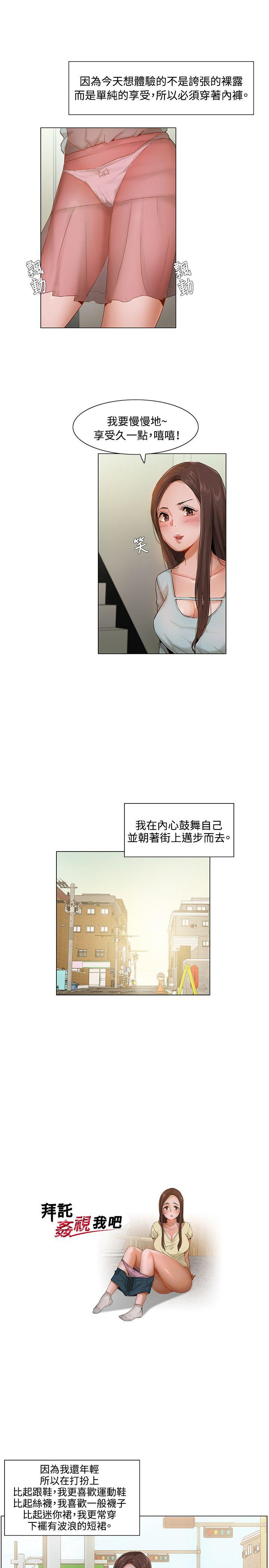 [韩国漫画] 拜託，姦视我吧 调教,巨乳大奶#[16P]-1