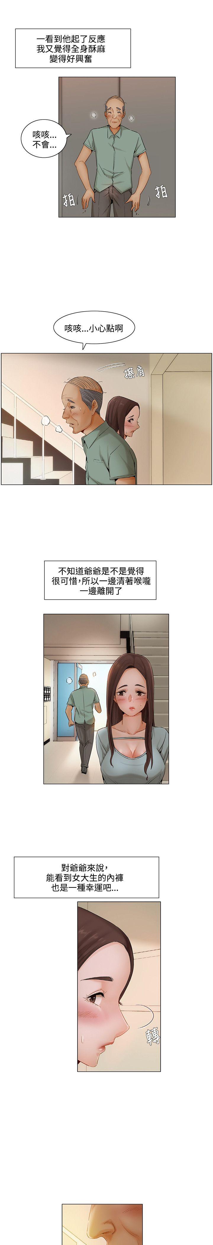 [韩国漫画] 拜託，姦视我吧 调教,巨乳大奶#[16P]-14