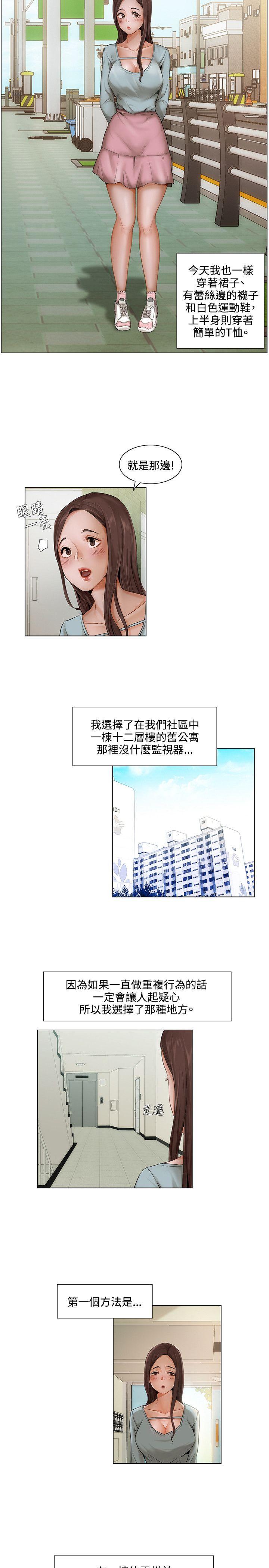 [韩国漫画] 拜託，姦视我吧 调教,巨乳大奶#[16P]-2