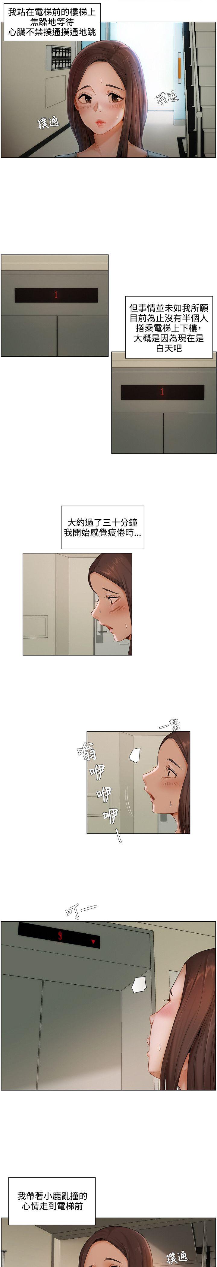 [韩国漫画] 拜託，姦视我吧 调教,巨乳大奶#[16P]-4
