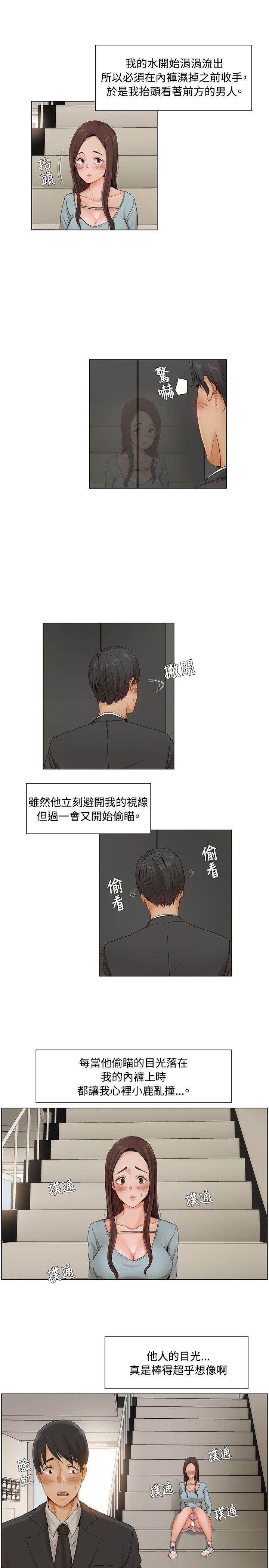 [韩国漫画] 拜託，姦视我吧 调教,巨乳大奶#[16P]-10