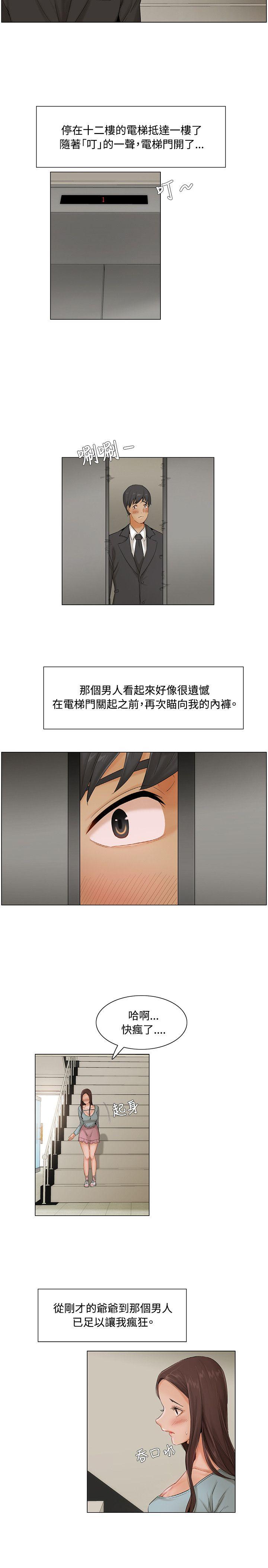 [韩国漫画] 拜託，姦视我吧 调教,巨乳大奶#[16P]-11