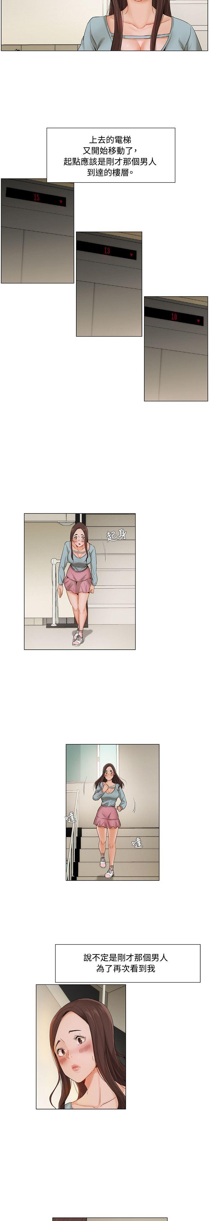 [韩国漫画] 拜託，姦视我吧 调教,巨乳大奶#[16P]-14