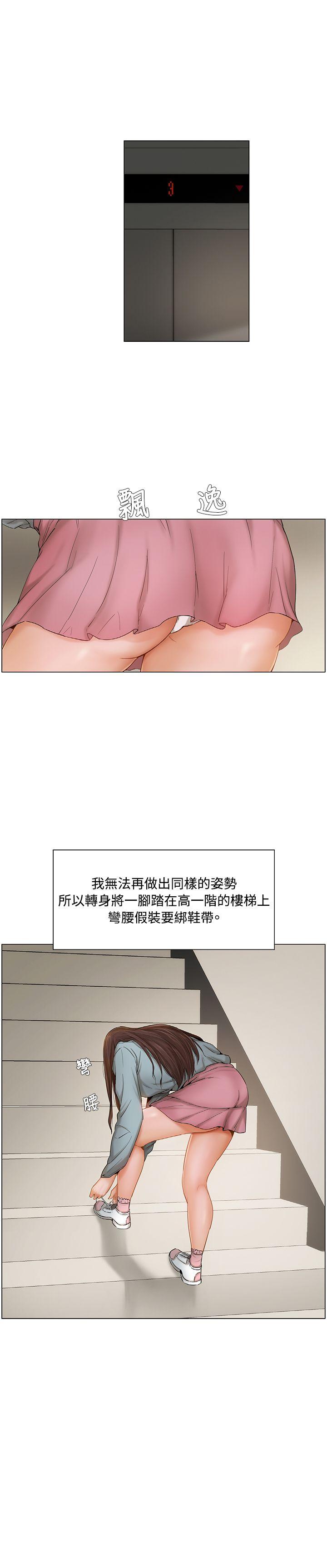 [韩国漫画] 拜託，姦视我吧 调教,巨乳大奶#[16P]-16