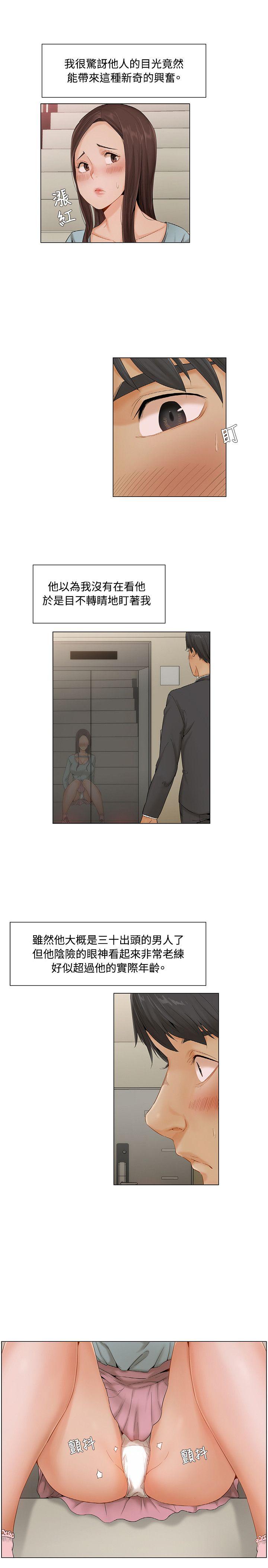 [韩国漫画] 拜託，姦视我吧 调教,巨乳大奶#[16P]-8
