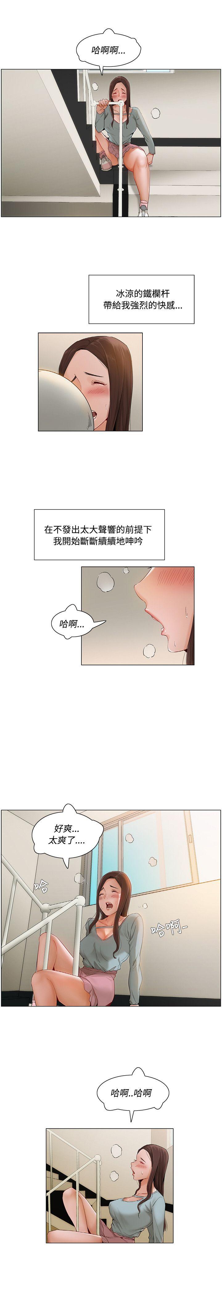 [Manhwa] Please, look at me Training, big breasts#[16P]-11