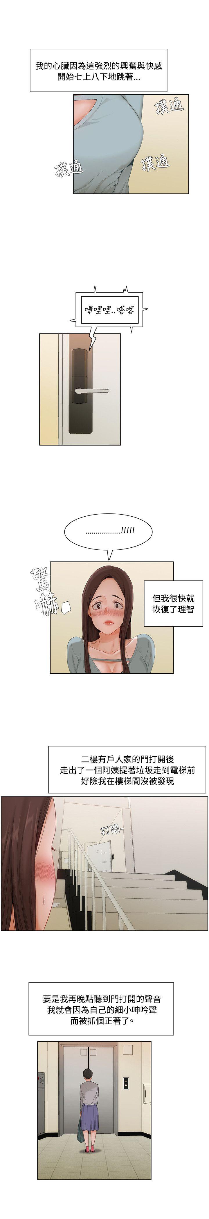 [Manhwa] Please, look at me Training, big breasts#[16P]-13