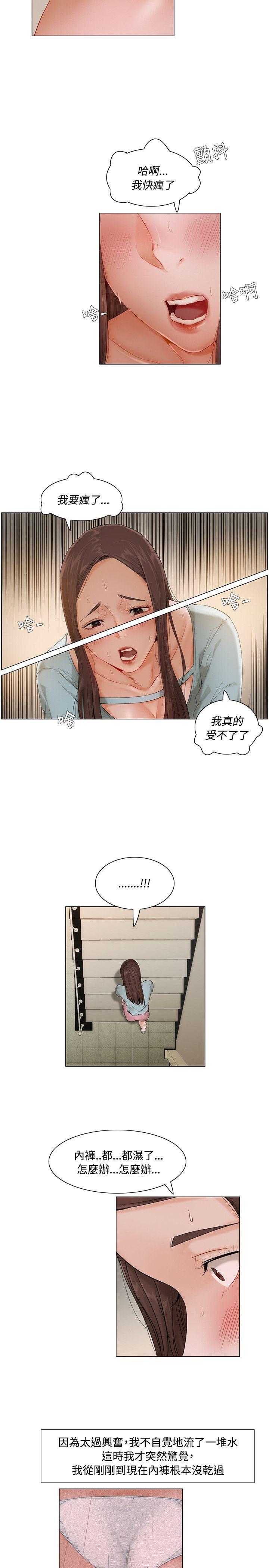[Manhwa] Please, look at me Training, big breasts#[16P]-5