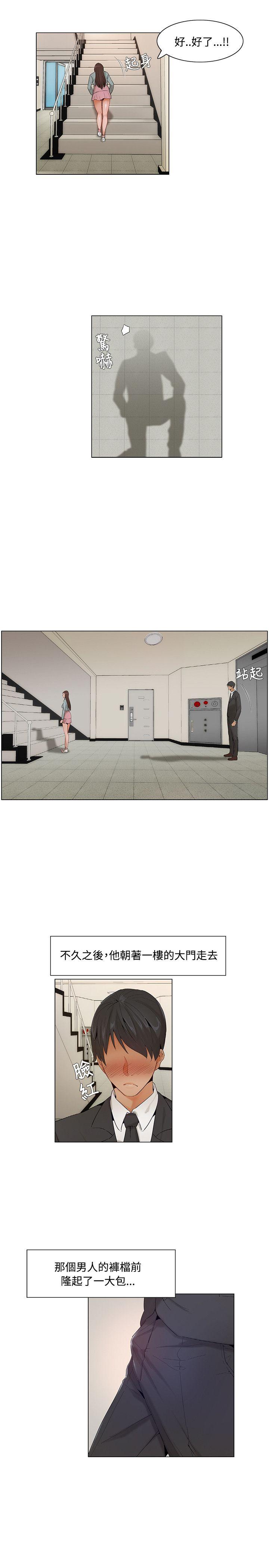[Manhwa] Please, look at me Training, big breasts#[16P]-7