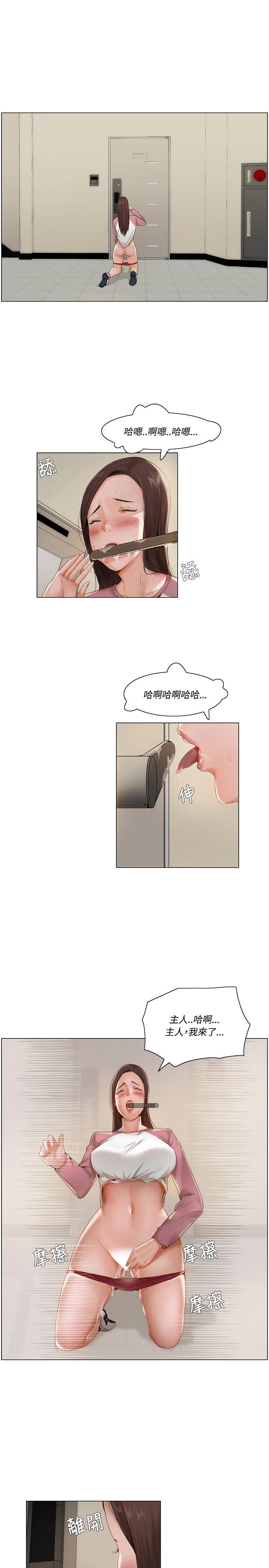[韩国漫画] 拜託，姦视我吧 调教,巨乳大奶#[14P]-10