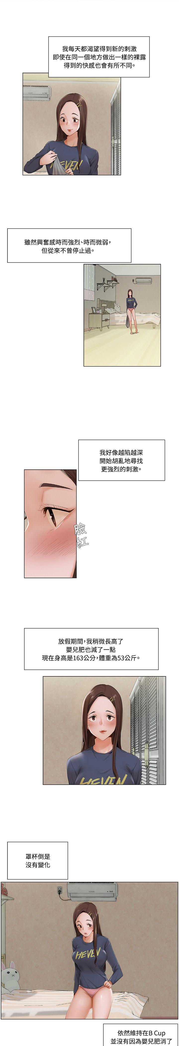 [韩国漫画] 拜託，姦视我吧 调教,巨乳大奶#[14P]-4