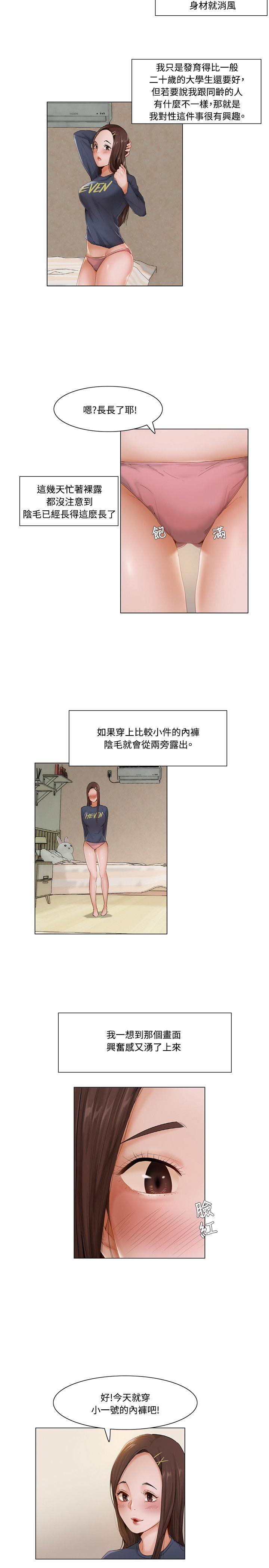 [韩国漫画] 拜託，姦视我吧 调教,巨乳大奶#[14P]-5