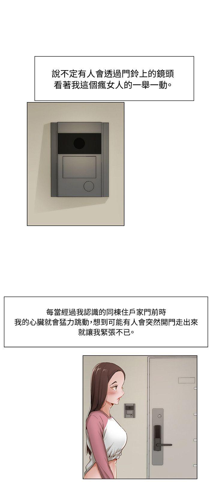 [韩国漫画] 拜託，姦视我吧 调教,巨乳大奶#[14P]-9