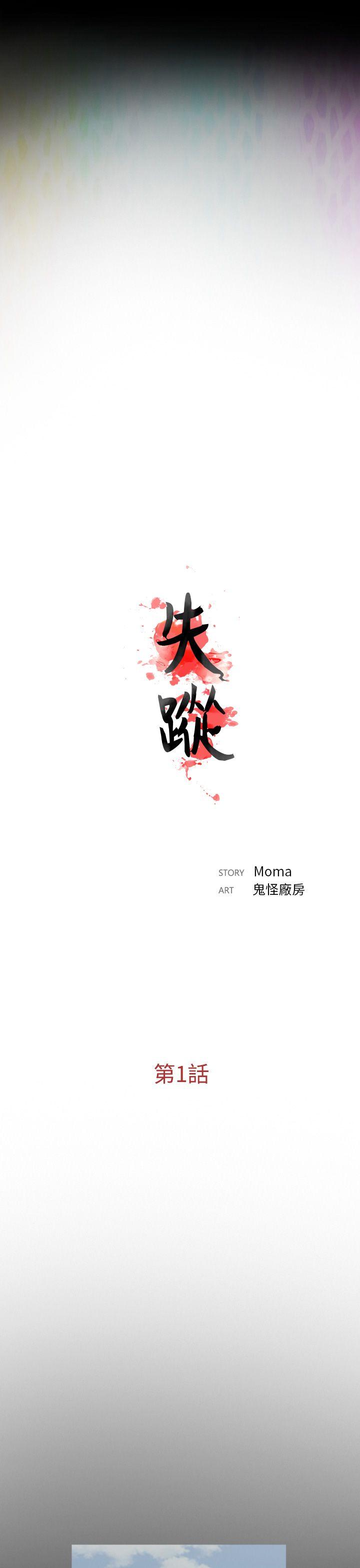 [韩国漫画] 失踪 剧情,熟女人妻,巨乳大奶#[23P]-14