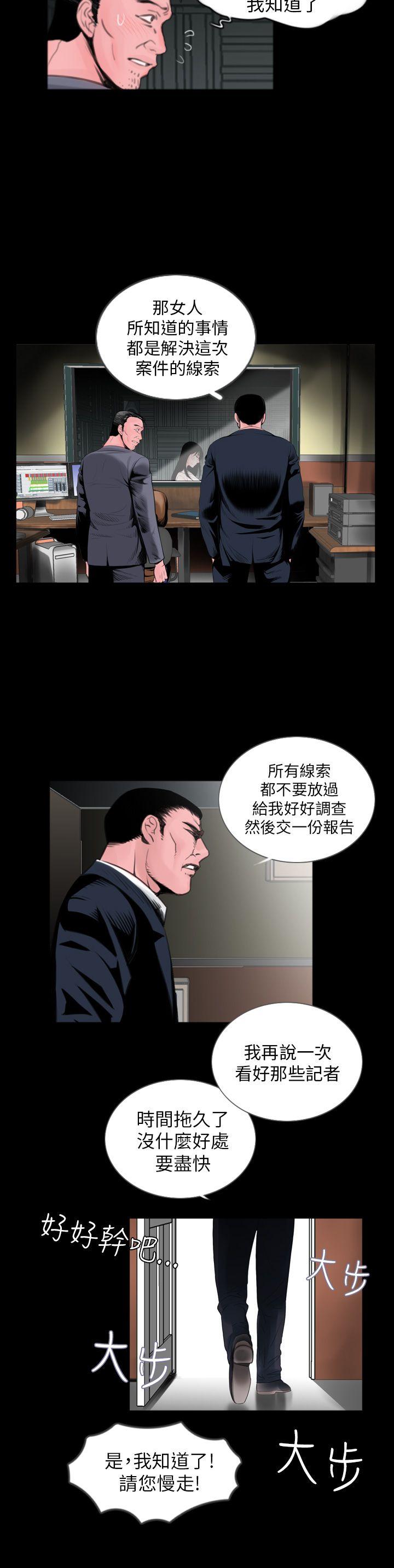 [韩国漫画] 失踪 剧情,熟女人妻,巨乳大奶#[23P]-19