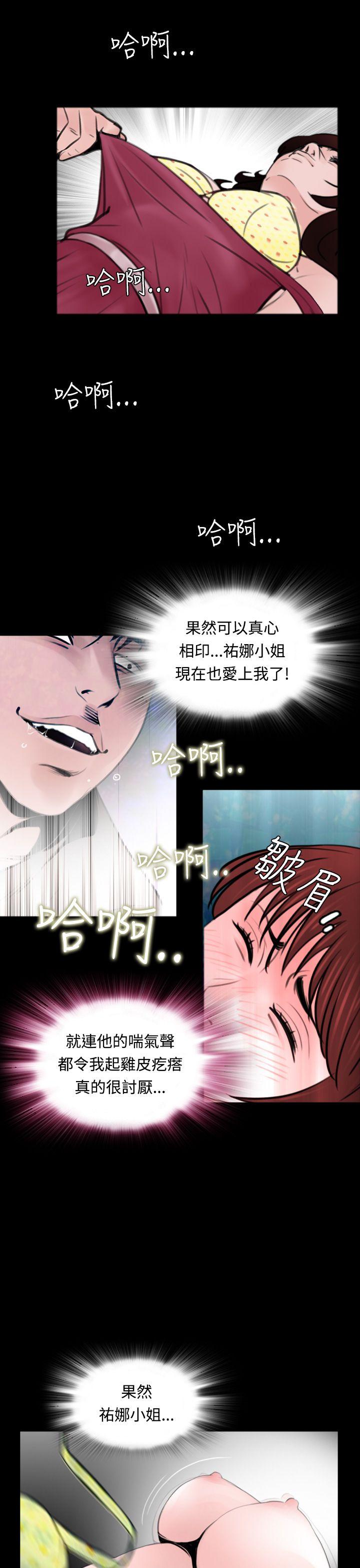 [韩国漫画] 失踪 剧情,熟女人妻,巨乳大奶#[25P]-18