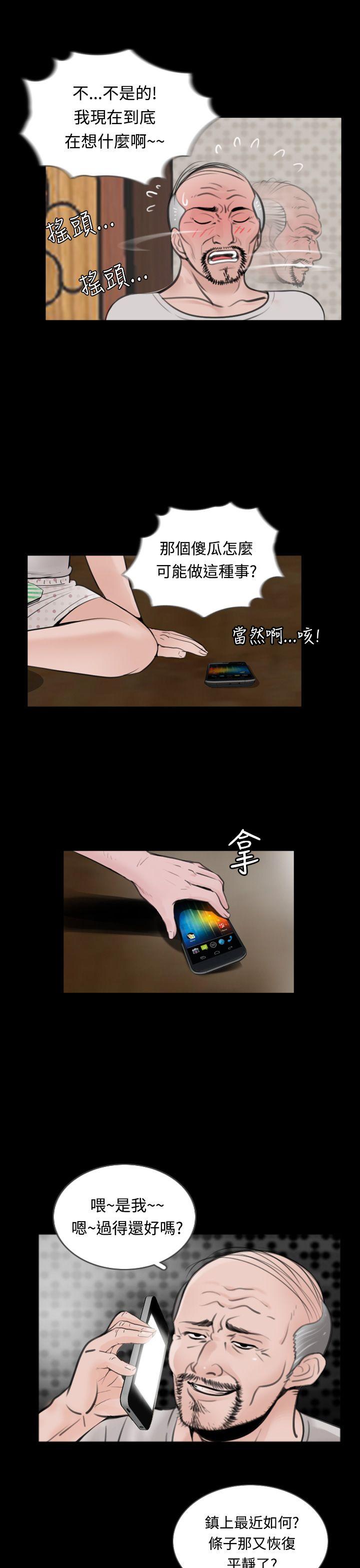 [韩国漫画] 失踪 剧情,熟女人妻,巨乳大奶#[22P]-11