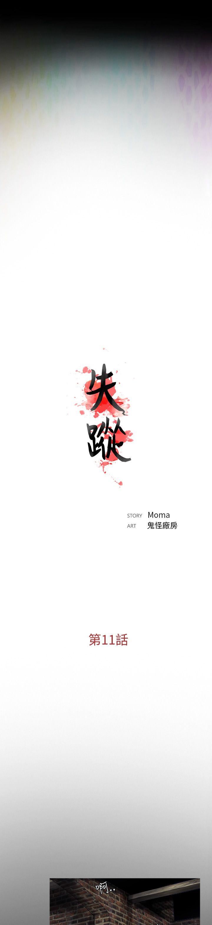 [韩国漫画] 失踪 剧情,熟女人妻,巨乳大奶#[22P]-13