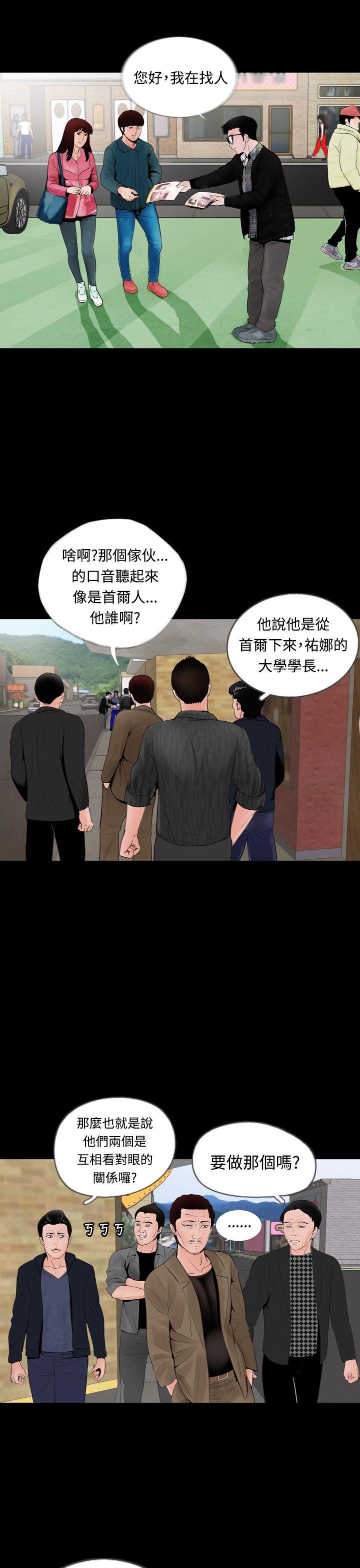 [韩国漫画] 失踪 剧情,熟女人妻,巨乳大奶#[24P]-11