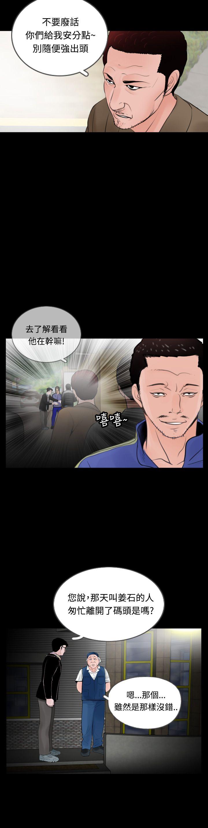 [韩国漫画] 失踪 剧情,熟女人妻,巨乳大奶#[24P]-12