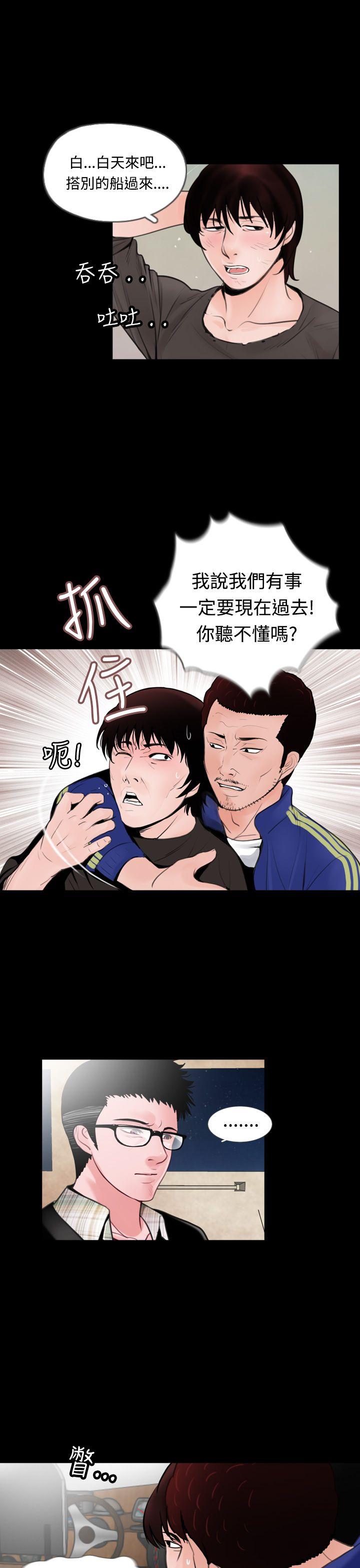 [韩国漫画] 失踪 剧情,熟女人妻,巨乳大奶#[24P]-19