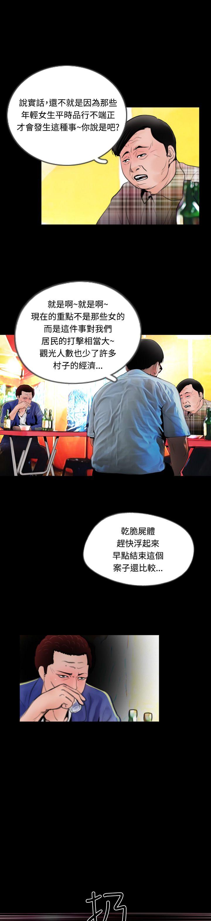 [韩国漫画] 失踪 剧情,熟女人妻,巨乳大奶#[24P]-5