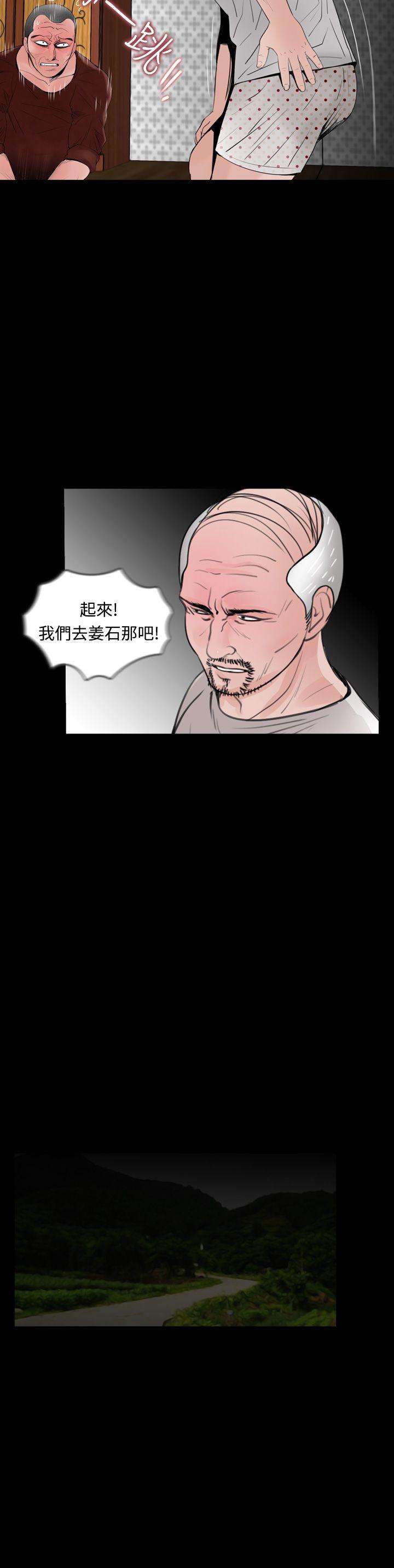 [韩国漫画] 失踪 剧情,熟女人妻,巨乳大奶#[24P]-20