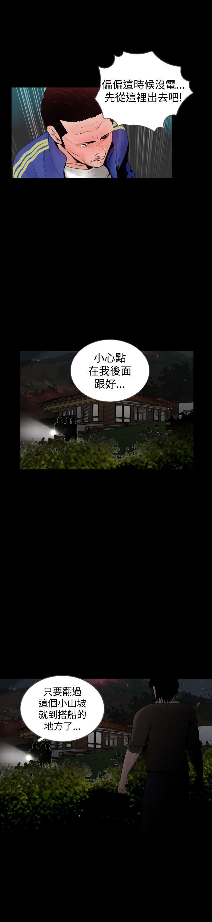 [韩国漫画] 失踪 剧情,熟女人妻,巨乳大奶#[24P]-23