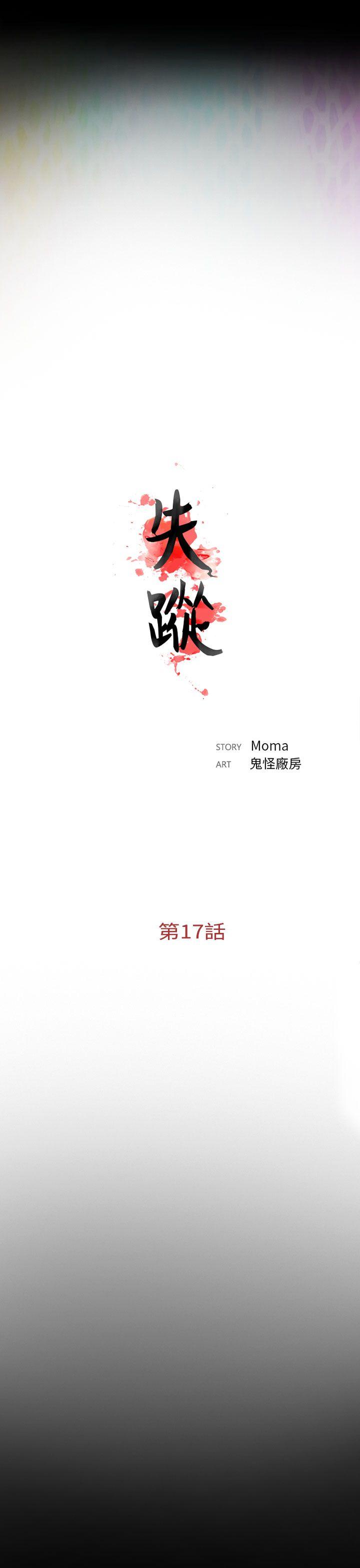 [韩国漫画] 失踪 剧情,熟女人妻,巨乳大奶#[22P]-13