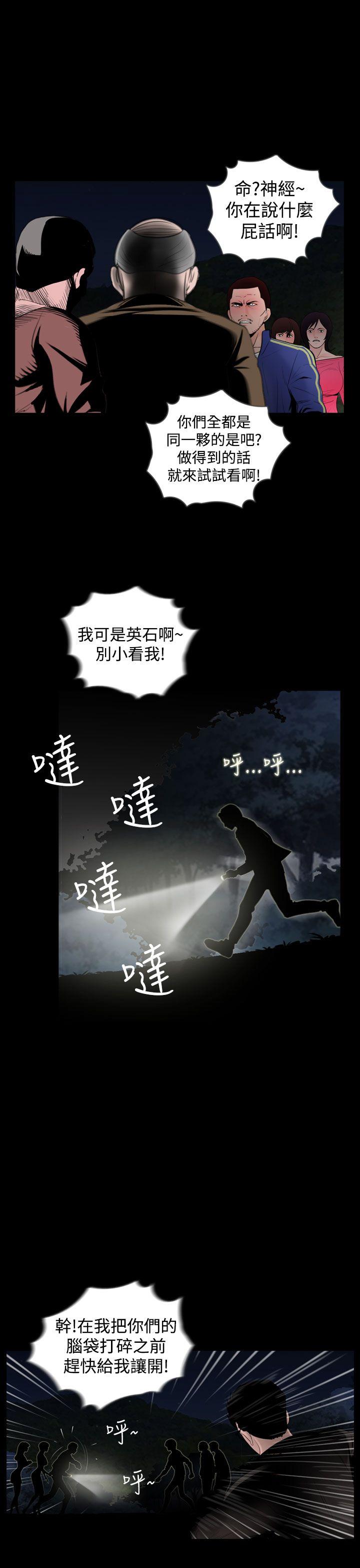 [韩国漫画] 失踪 剧情,熟女人妻,巨乳大奶#[22P]-15