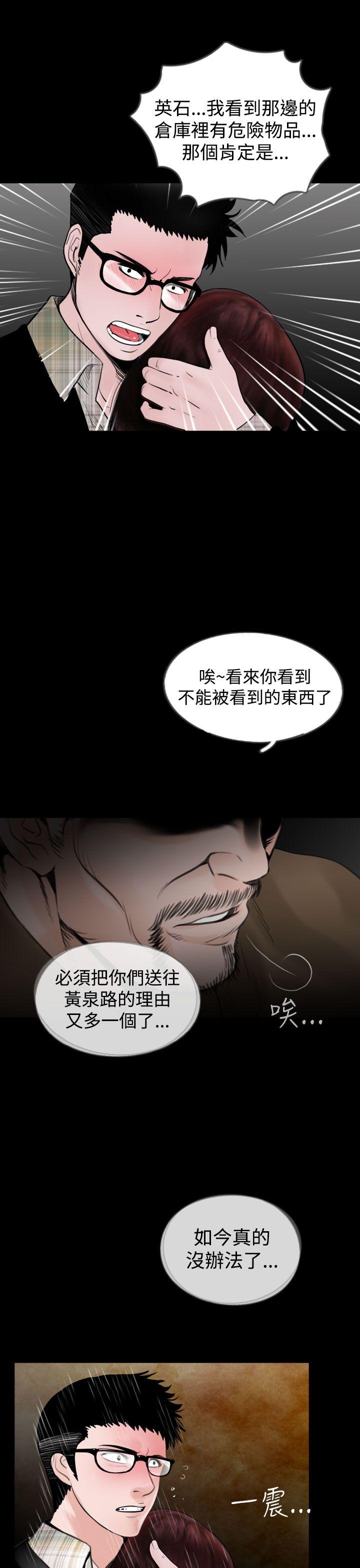 [韩国漫画] 失踪 剧情,熟女人妻,巨乳大奶#[22P]-19