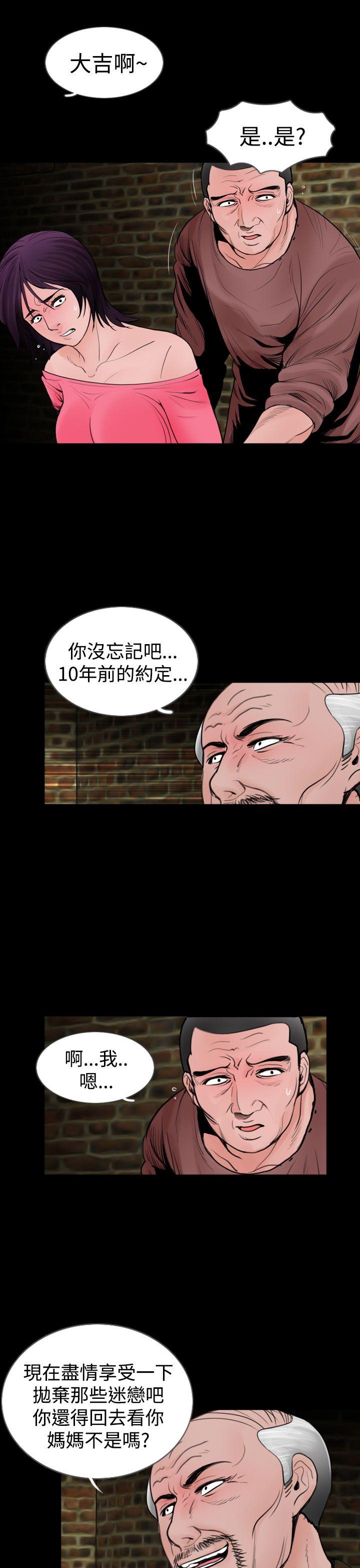 [韩国漫画] 失踪 剧情,熟女人妻,巨乳大奶#[22P]-11