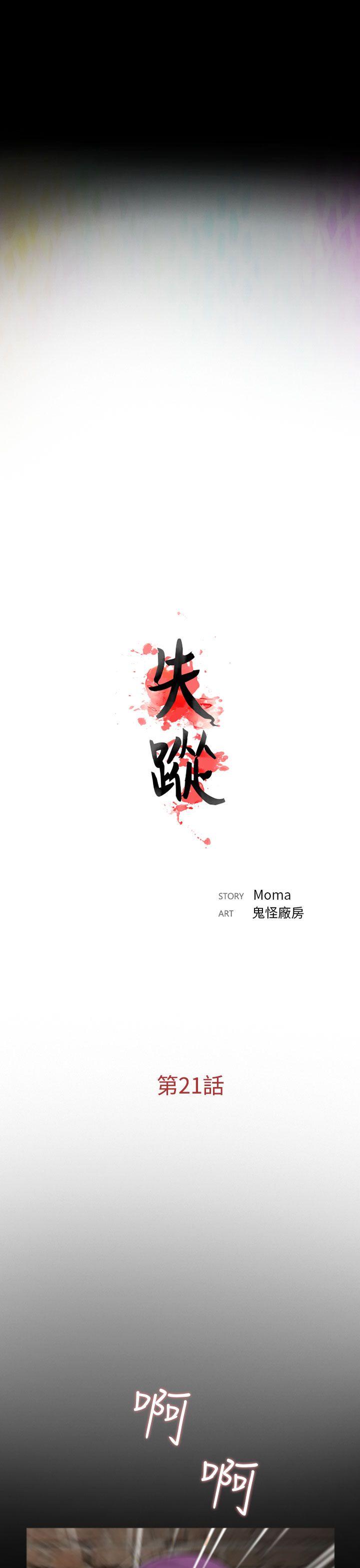 [韩国漫画] 失踪 剧情,熟女人妻,巨乳大奶#[26P]-7