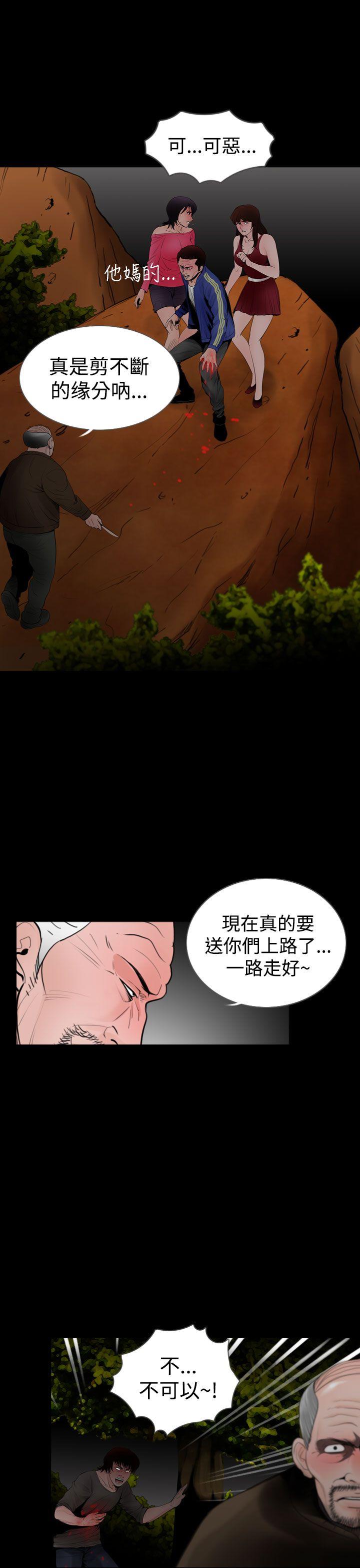 [韩国漫画] 失踪 剧情,熟女人妻,巨乳大奶#[24P]-19