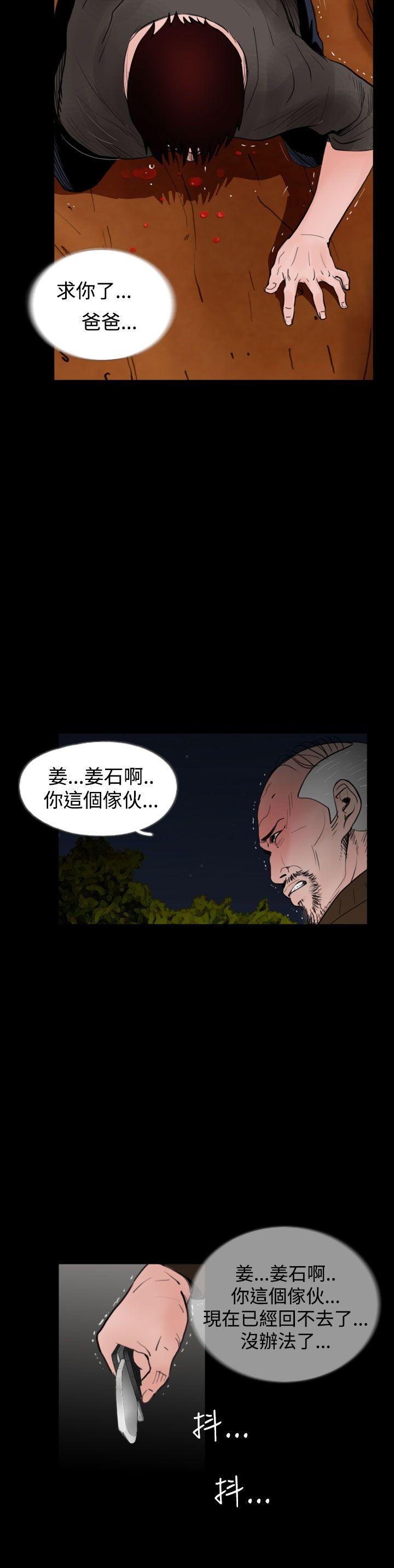 [韩国漫画] 失踪 剧情,熟女人妻,巨乳大奶#[24P]-22