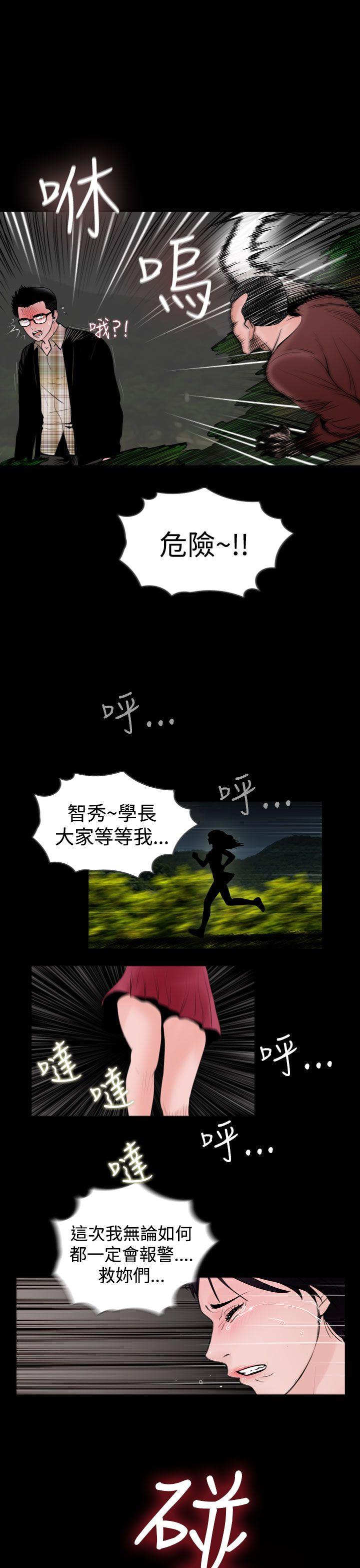 [韩国漫画] 失踪 剧情,熟女人妻,巨乳大奶#[24P]-3