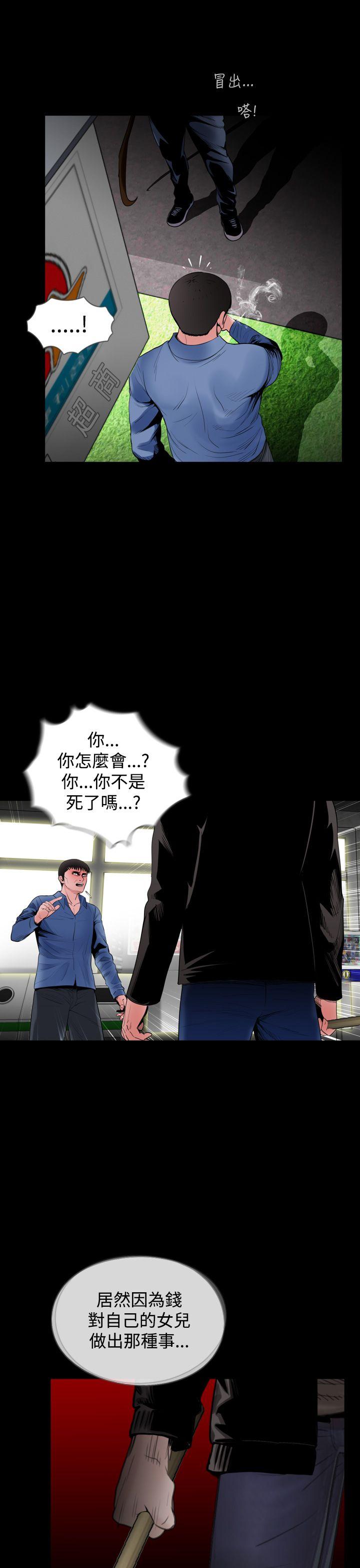 [韩国漫画] 失踪 剧情,熟女人妻,巨乳大奶#[30P]-23