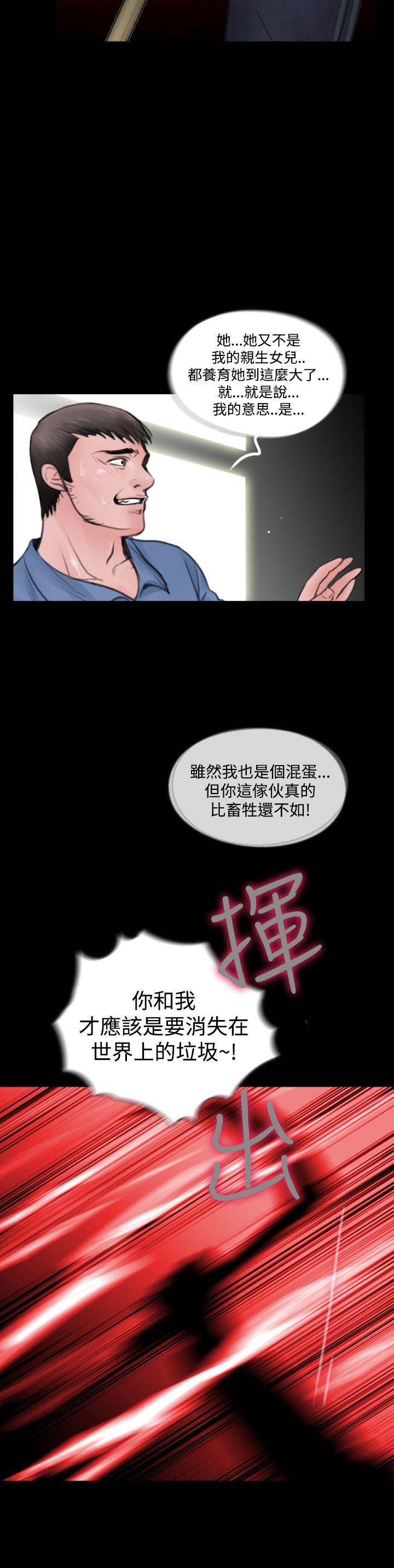 [韩国漫画] 失踪 剧情,熟女人妻,巨乳大奶#[30P]-24