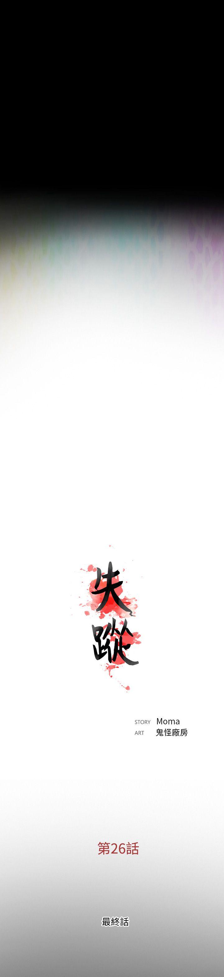 [韩国漫画] 失踪 剧情,熟女人妻,巨乳大奶#[30P]-29