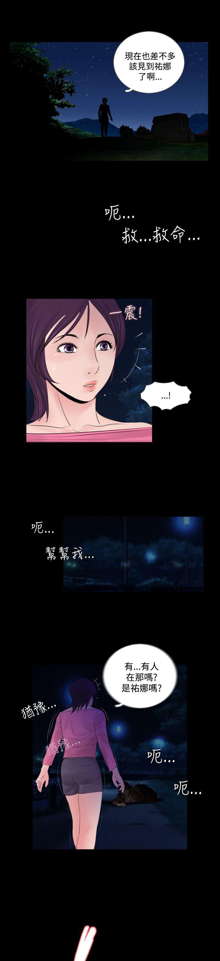 [韩国漫画] 失踪 剧情,熟女人妻,巨乳大奶#[23P]-13